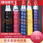 VSE VG-006 PU grip tape 5 colors wrapped on racket handles showing perforated anti-slip surface - black pink blue yellow purple